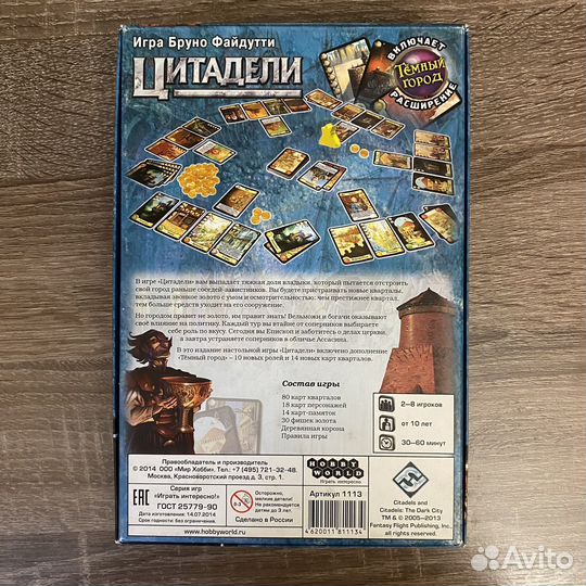 Настольная игра Цитадели