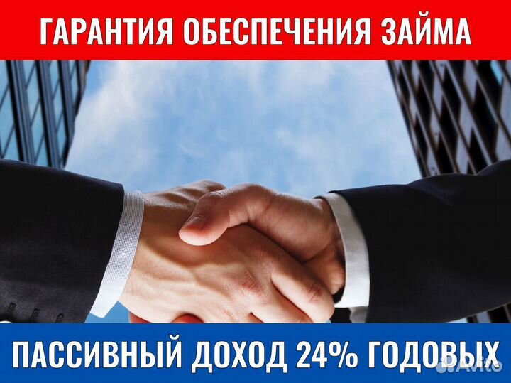 Ищу инвестора 4 годовых и без рисков