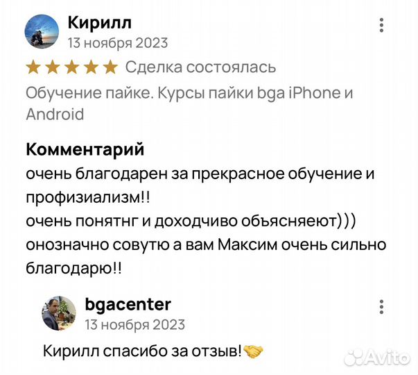 Обучение пайке