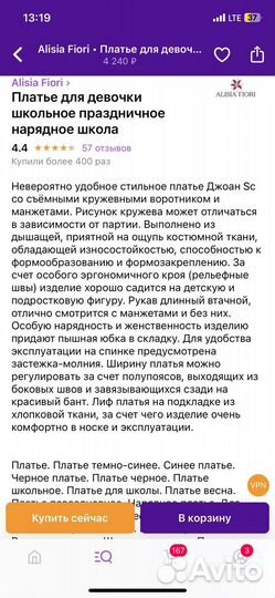 Школьная форма для девочки122-128