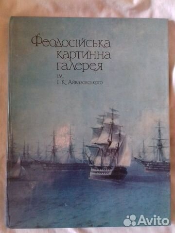 1. Айвазовский 2. Энгр