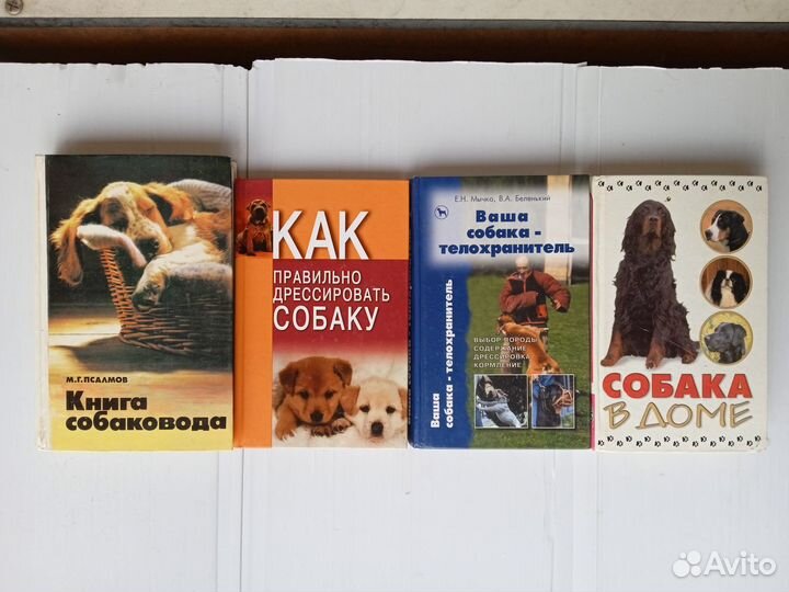 Книги Цветы Грибы Собаки Выпечка и др