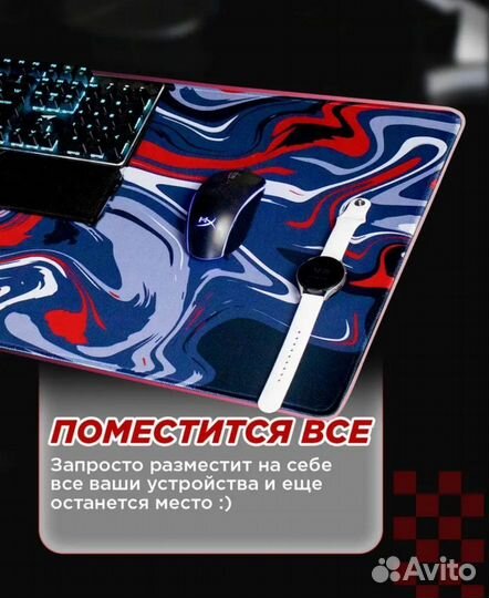 Игровой коврик большой
