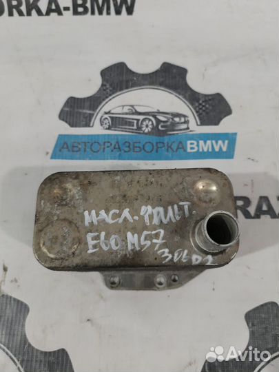 Радиатор масляный BMW 5-серия E60/E61