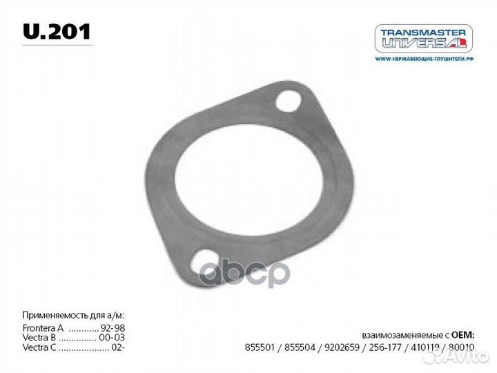 Прокладка приемной трубы паранитовая металлосод