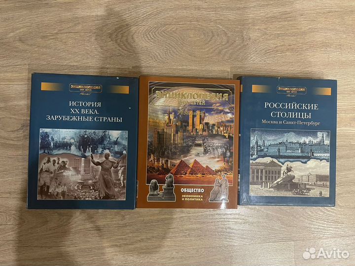 Энциклопедия для детей аванта