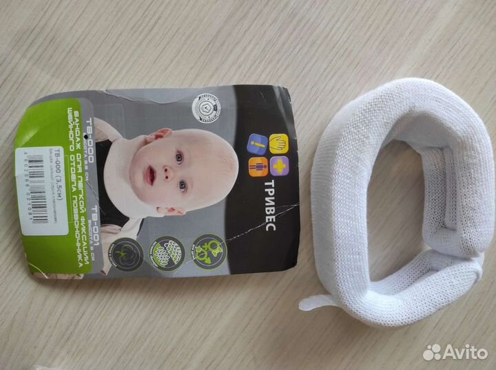 Бандаж шейный для детей