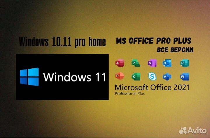 Windows 10 11 Ms office 2021 2019 2016 365 ключ