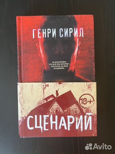 Крига Генри Сирила