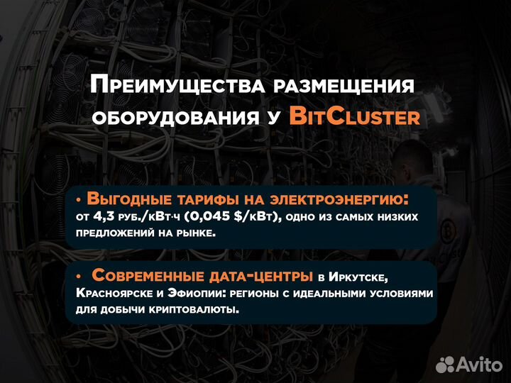 Bitmain Antminer S21 В наличии
