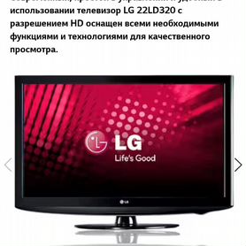 ЖК телевизор LG 22LD320