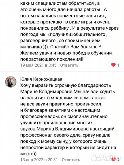 Логопед-дефектолог