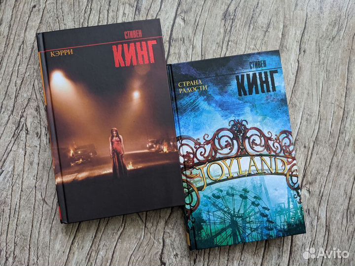 Книги Стивена Кинга