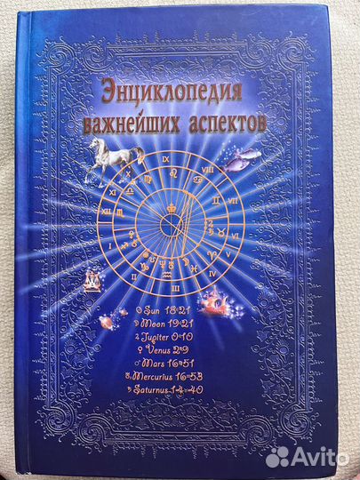 Величко. Энциклопедя важнейших аспектов