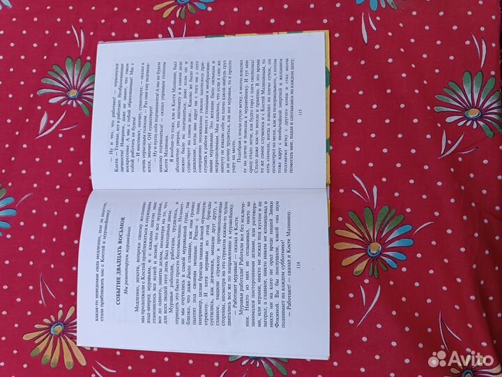 Баранкин, будь человеком