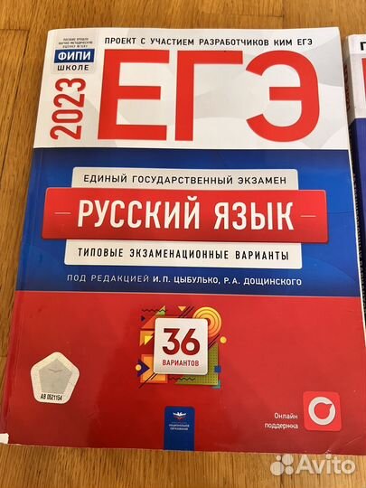 Егэ русский язык фипи 2023
