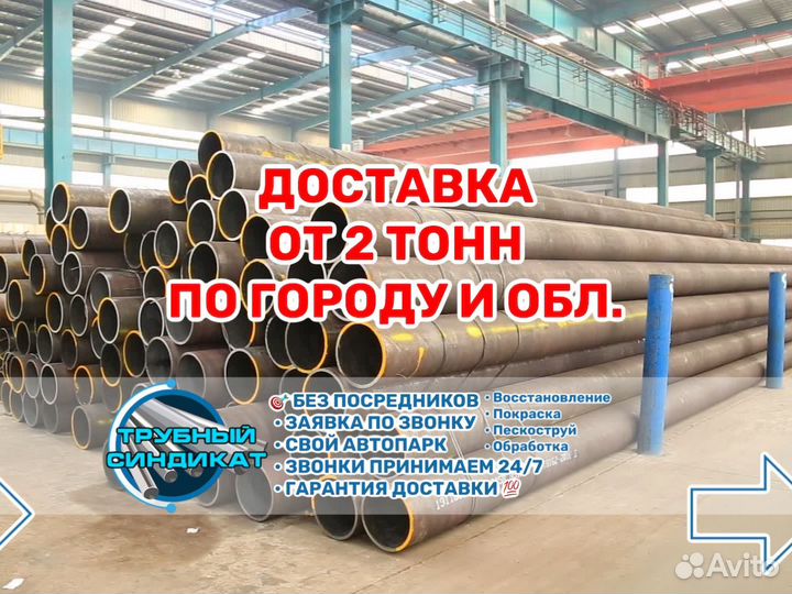 Труба бу 159-630-1420 ГОСТ сталь. газ