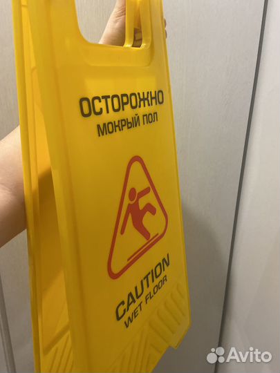 Табличка мокрый пол