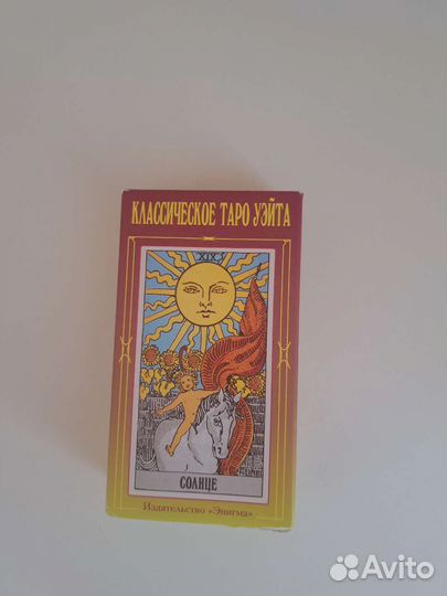 Карты таро уэйта
