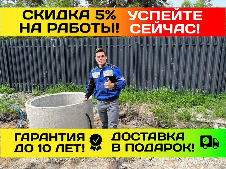 Септик от производителя