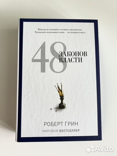 Роберт Грин - две книги
