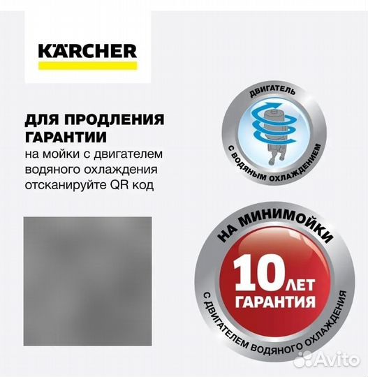 Автомойка karcher