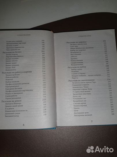 Таро карты с книгами