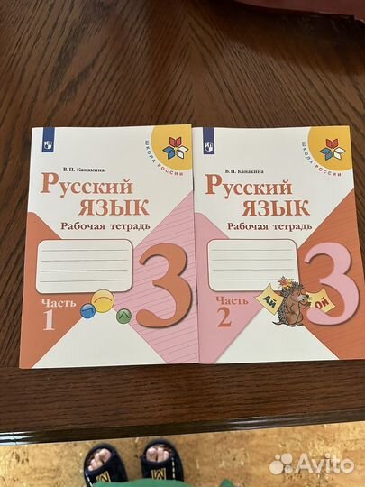 Рабочие тетради 3 класс школа россии