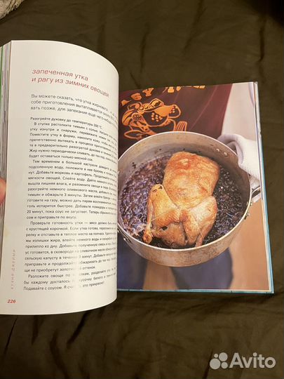 Джейми Оливер Кухня Джейми