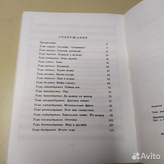 Сольфеджио 1 класс дшм