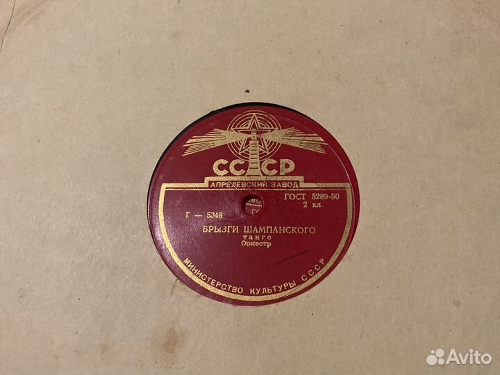 Виниловые пластинки СССР