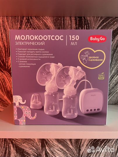 Молокоотсос электрический новый