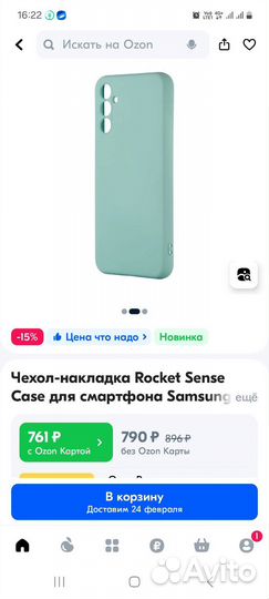 Чехол на Samsung А54 Rocket