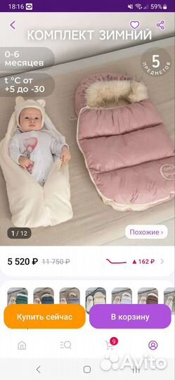 Конверт на выписку