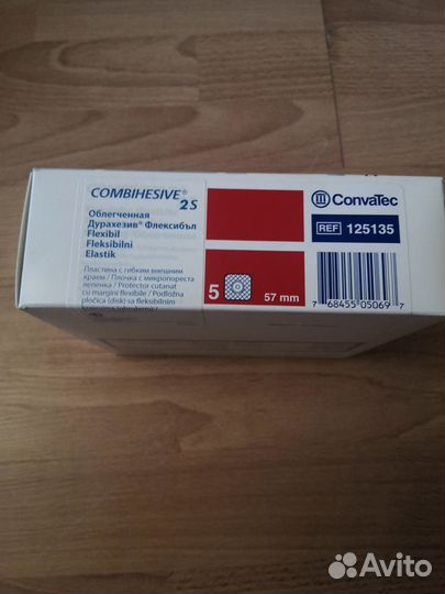 Калоприемники, пластина с гибким внешним краем, ду