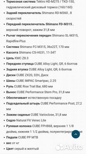 Велосипед cube aim pro 2022