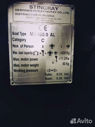 Лодка пвх Стингрей 320