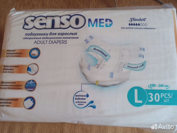 Памперсы для взрослых