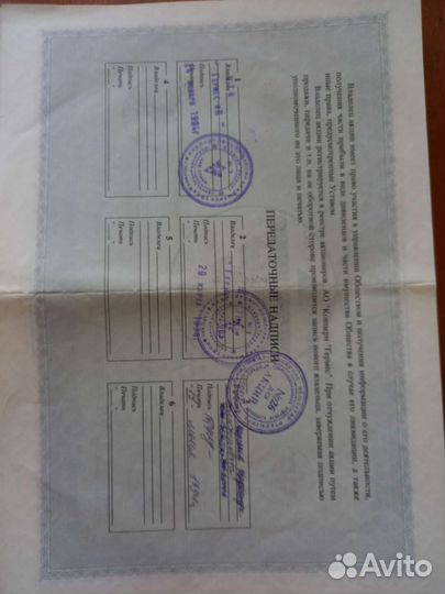 Акции Концерн 