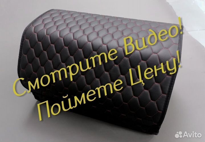 Органайзер в багажник Премиум