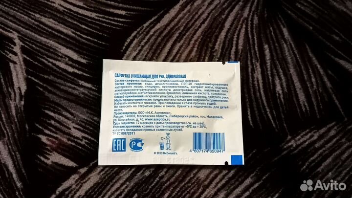 Салфетки из макдоналдса