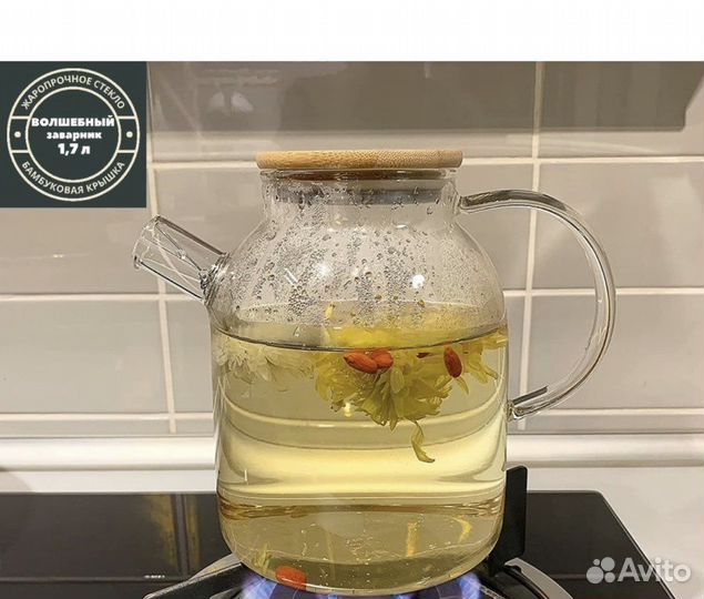 Чайник заварочный стеклянный 1,5 л