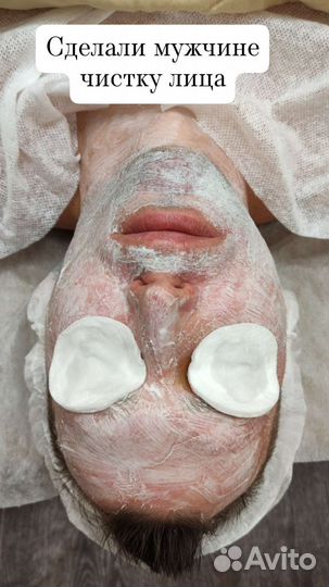 Чистка / массаж лица, шеи и зоны декольте