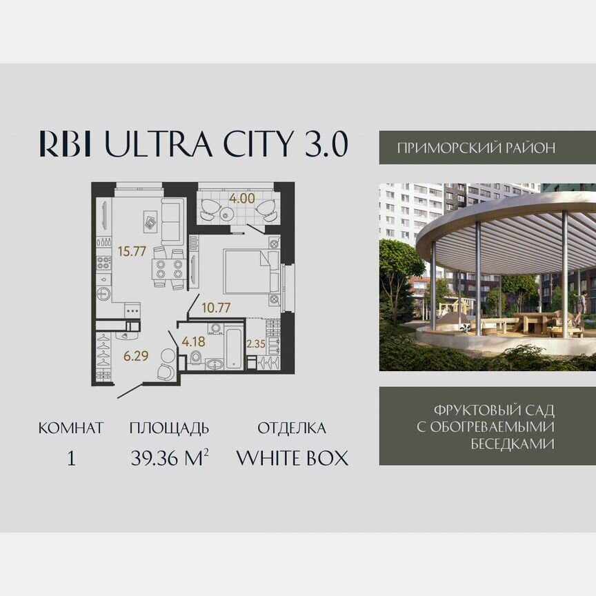 1-к. квартира, 39,4 м², 14/17 эт.