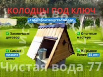 Чистка колодцев в электроуглях