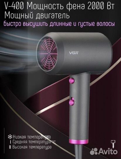 Фен для волос мощность 2000