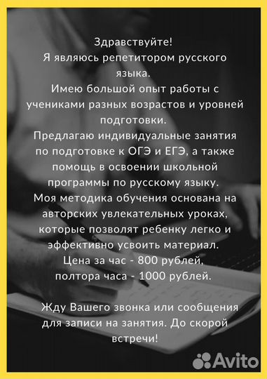 Репетитор по русскому языку егэ,огэ