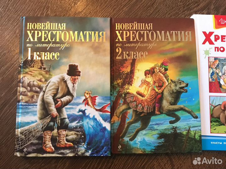 Книги :Христоматия