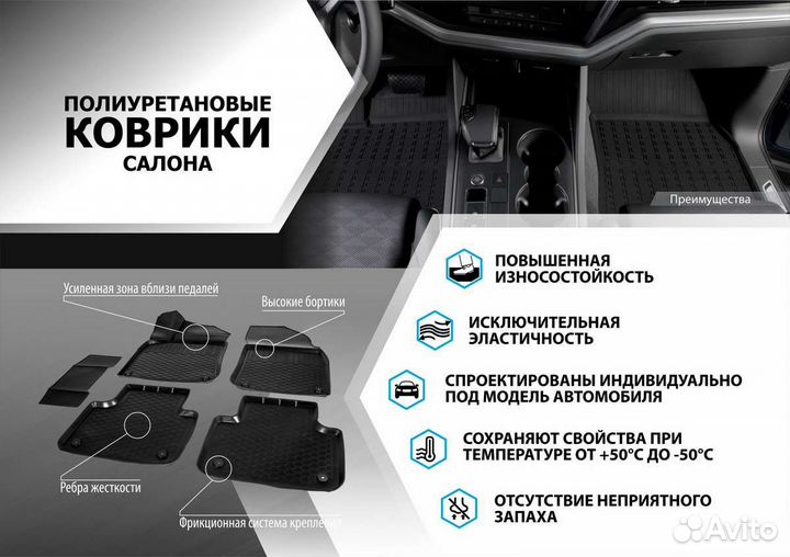 Коврики салона Chevrolet cruze 2009-16