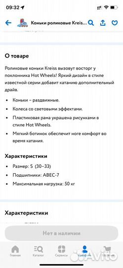 Коньки роликовые